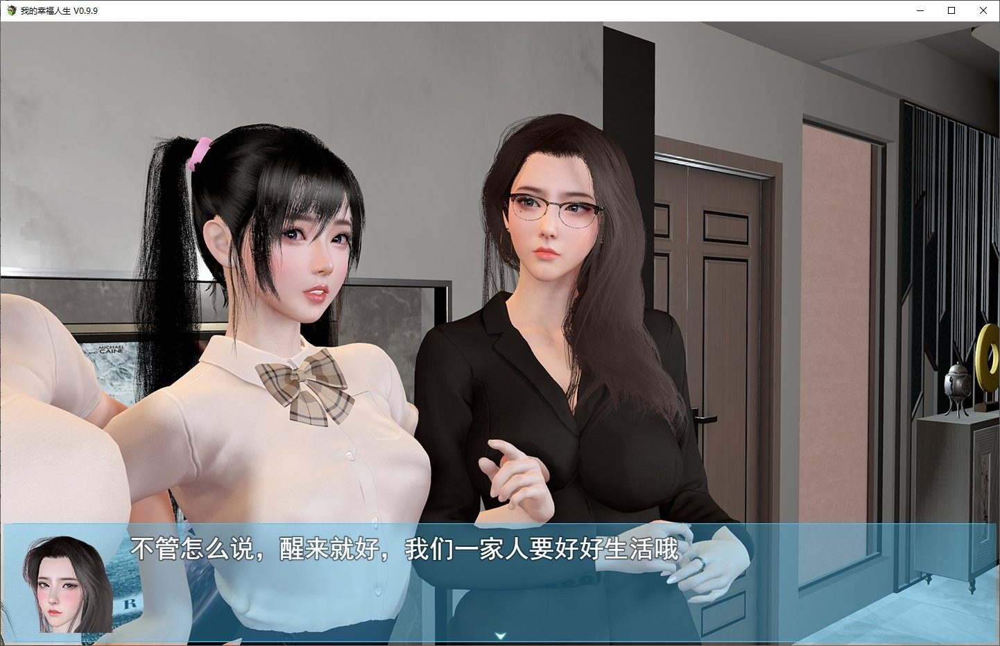 我的幸福人生V1. 官方 多角色剧情 专题图 8