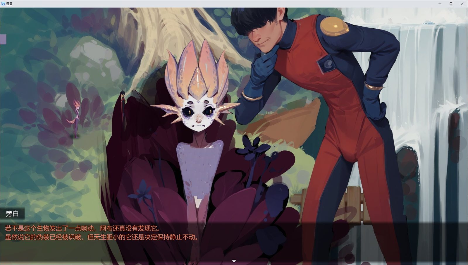 远星 Far Star 官中版破解作弊版 远星 Far Star 官中版破解作弊版游戏论坛入口和版本更新记录 封