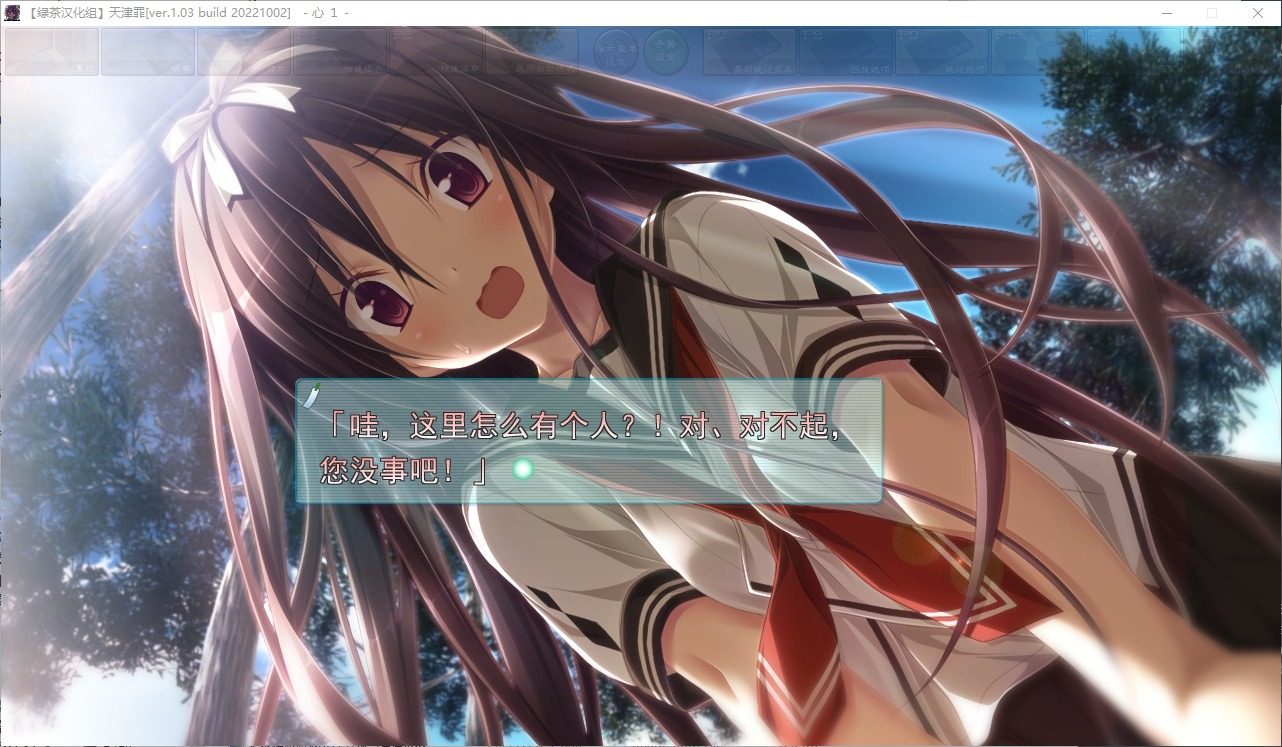 远星 Far Star 官中版破解作弊版 任务推进 内容截图 7